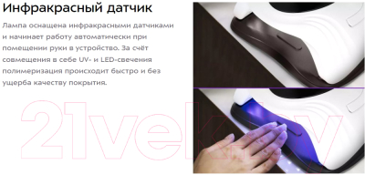 UV/LED лампа для маникюра Kitfort КТ-3180