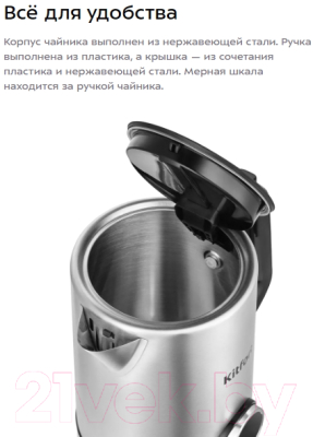 Изображение товара Электрочайник Kitfort КТ-6660