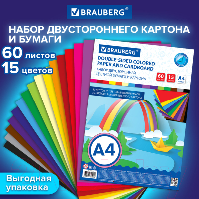 Набор цветной бумаги и картона Brauberg Радуга / 115087 (60л, 15цв)