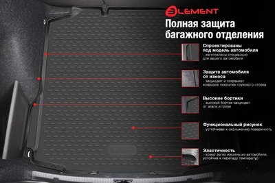 Коврик для багажника ELEMENT ELEMENTAN0682B13 для Geely Atlas Pro (FX11) 2023 