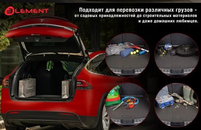 Коврик для багажника ELEMENT ELEMENTAN0682B13 для Geely Atlas Pro (FX11) 2023 