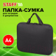Миниатюра изображения товара Папка-портфель Staff Everyday / 270733 (черный)
