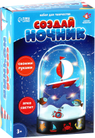 

Набор для творчества, Ночник. Кораблик / 10206947