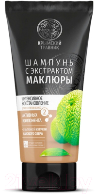Шампунь для волос Крымский Травник с грязью Сакского озера (200мл)