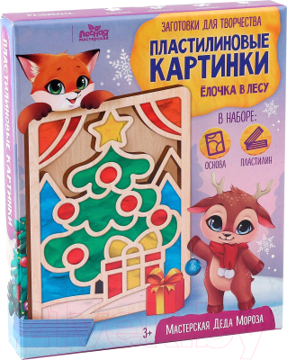 Изображение товара Набор для творчества Лесная мастерская Пластилиновые картинки. Новый год! Елочка в лесу / 9837696