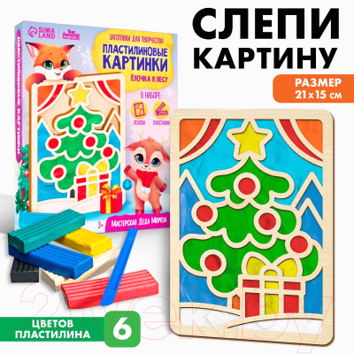 Изображение товара Набор для творчества Лесная мастерская Пластилиновые картинки. Новый год! Елочка в лесу / 9837696