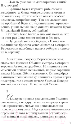 Книга Rugram Алькуок, путешествие к границе Видимого Мира / 9785517104700 (Гузаиров Э.)