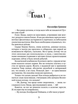 Книга Rugram Мой огненный мужчина твердая обложка (Шерстобитова Ольга)