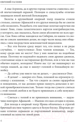 Книга Rugram Афанасий Никитин и загадка Шигирского идола / 9785517089656 (Гаглоев Е.Ф.)