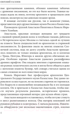 Книга Rugram Афанасий Никитин и Легенда о четырех колдунах / 9785517051516 (Гаглоев Е.Ф.)