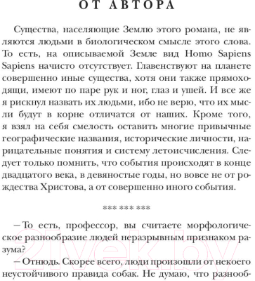 Книга Rugram Волчья натура / 9785517010377 (Васильев В.)