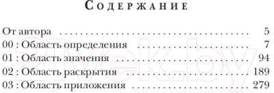 Книга Rugram Волчья натура / 9785517010377 (Васильев В.)