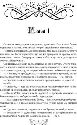 Книга Rugram Холодное сердце Хальгорда твердая обложка (Арниева Юлия)