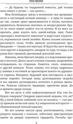 Книга Rugram Темный мир слезам не верит, или Замуж за Владыку твердая обложка (Любимая Мила)