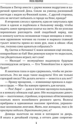 Книга Rugram Темный мир слезам не верит, или Замуж за Владыку твердая обложка (Любимая Мила)