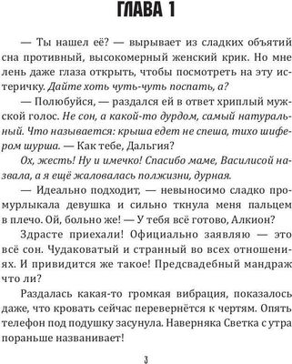 Книга Rugram Темный мир слезам не верит, или Замуж за Владыку твердая обложка (Любимая Мила)