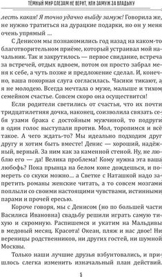 Книга Rugram Темный мир слезам не верит, или Замуж за Владыку твердая обложка (Любимая Мила)