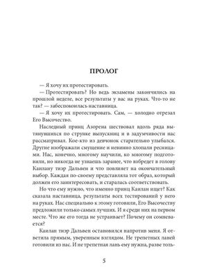 Книга Rugram Невеста под прикрытием твердая обложка (Боталова Мария)