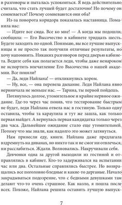 Книга Rugram Невеста под прикрытием твердая обложка (Боталова Мария)