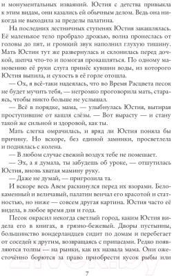 Книга Rugram Вперед, за Фениксом! Создадим Новый Мир / 9785517112880 (Сказ Д.)