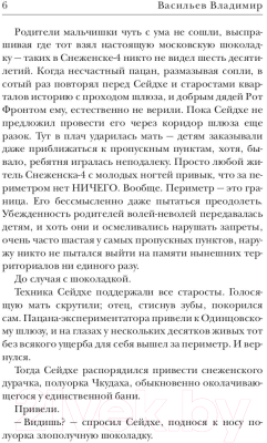 Книга Rugram Ведьмак из Большого Киева / 9785517010407 (Васильев В.)