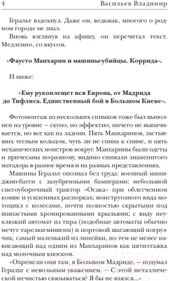 Книга Rugram Ведьмачье слово / 9785517010414 (Васильев В.)