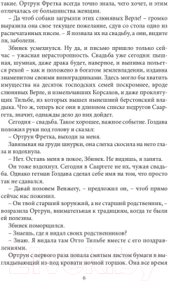 Книга Rugram Близнецы. Часть 1 / 9785517084392 (Чернышова Д.)