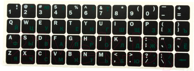 Наклейки для клавиатуры No Brand 13x13мм (черный фон/зеленые русские буквы/белая латиница)