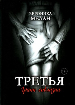 

Книга, Третья твердая обложка