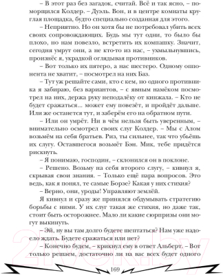 Книга Rugram Громовая поступь 1. Зарождение грозы / 9785517098443 (Мазуров Д.)