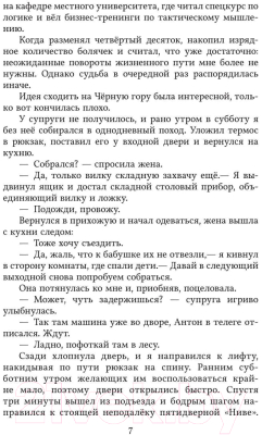 Книга Rugram Далеко Далекое / 9785517111333 (Бутримовский Н.)