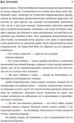 Книга Rugram Волк. Зов предков / 9785517090751 (Карпин Д.В.)