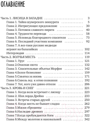Книга Rugram Волк. Зов предков / 9785517090751 (Карпин Д.В.)