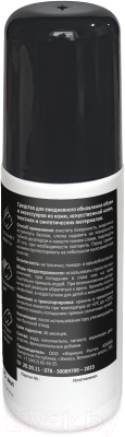 Краска для обуви Solex Черная (75мл)