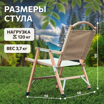 Комплект складной мебели National Tree Company Н120-WY