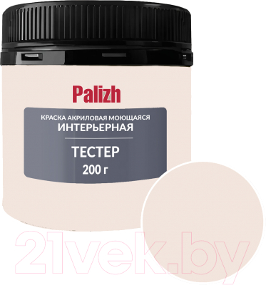 Краска Palizh Акриловая интерьерная моющаяся (0.2кг, крем-брюле)