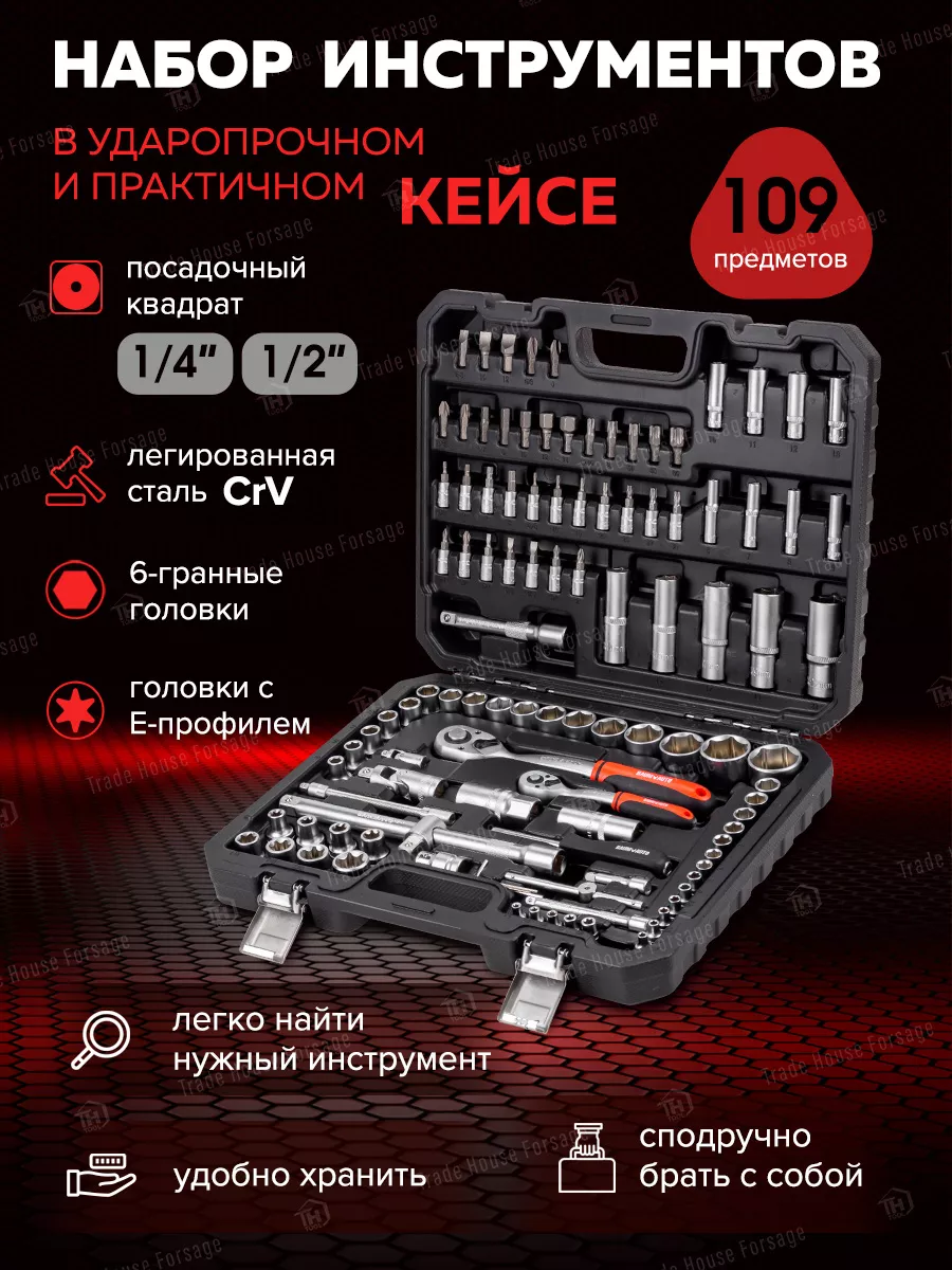 Универсальный набор инструментов BaumAuto BM-41092-5(58799) — фото 6