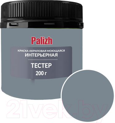 Краска Palizh Акриловая интерьерная моющаяся (0.2кг, туман)