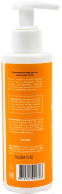 Крем солнцезащитный La and Te beaute Сочное манго SPF30 / LT-2708