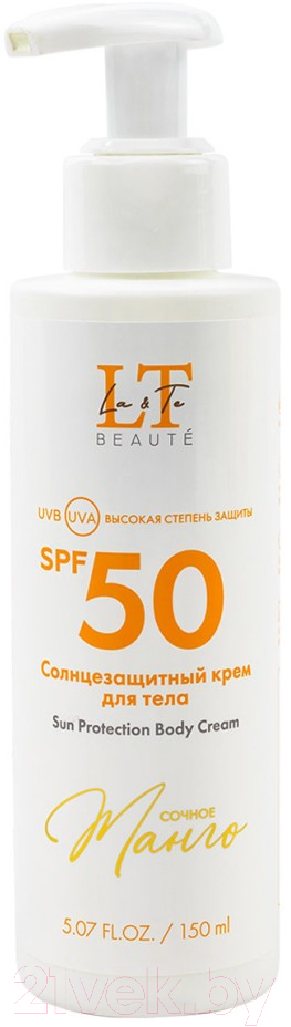 Крем солнцезащитный La and Te beaute Сочное манго SPF50 / LT-2715 (53424)