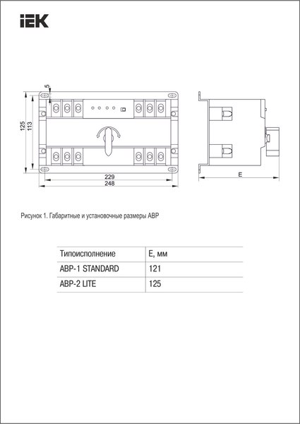 Устройство автоматического ввода резерва IEK АВР-2 Lite 63А Karat / MAT20-063