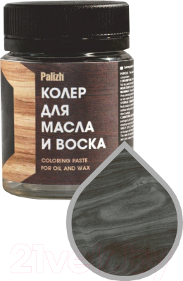 Колеровочная паста Palizh для масла и воска (50г, черное дерево)