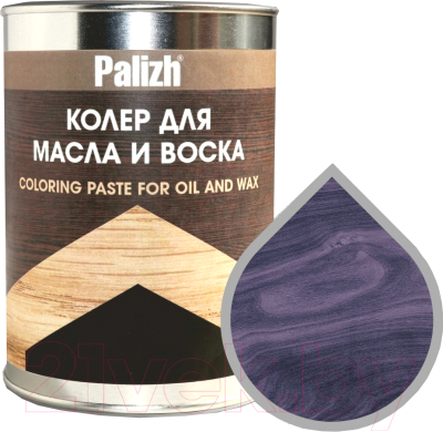 Колеровочная паста Palizh Для масла и воска (700г, фиолетовый / аметис)