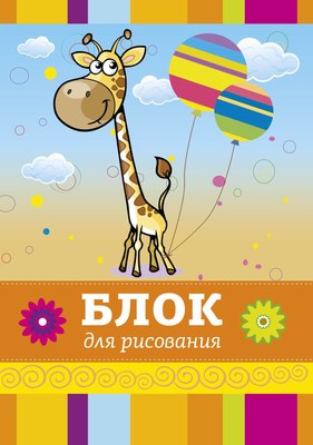 Набор бумаги для рисования Брестская типография С61 (40л) - 