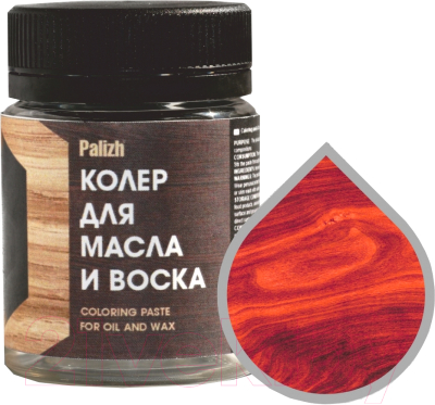 Колеровочная паста Palizh Для масла и воска (50г, рубиновый закат)