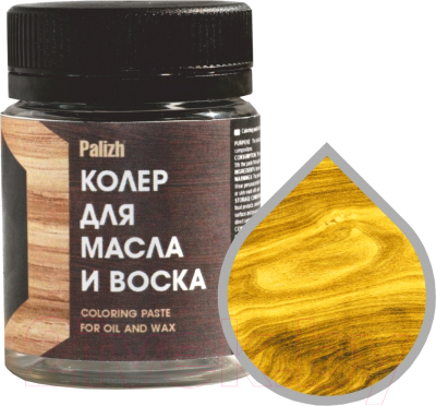 Колеровочная паста Palizh Для масла и воска (50г, подсолнух)