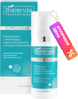Крем для лица Bielenda Professional Supremelab Hyalu Minerals легкий (50мл) - 