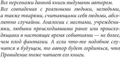 Книга Rugram Оборотень с границы твердая обложка (Прядеев Евгений)