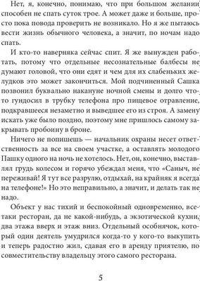 Книга Rugram Оборотень с границы твердая обложка (Прядеев Евгений)