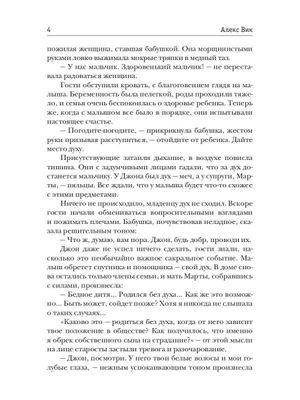 Книга Rugram Достойный. Начало пути твердая обложка (Вик Алекс)